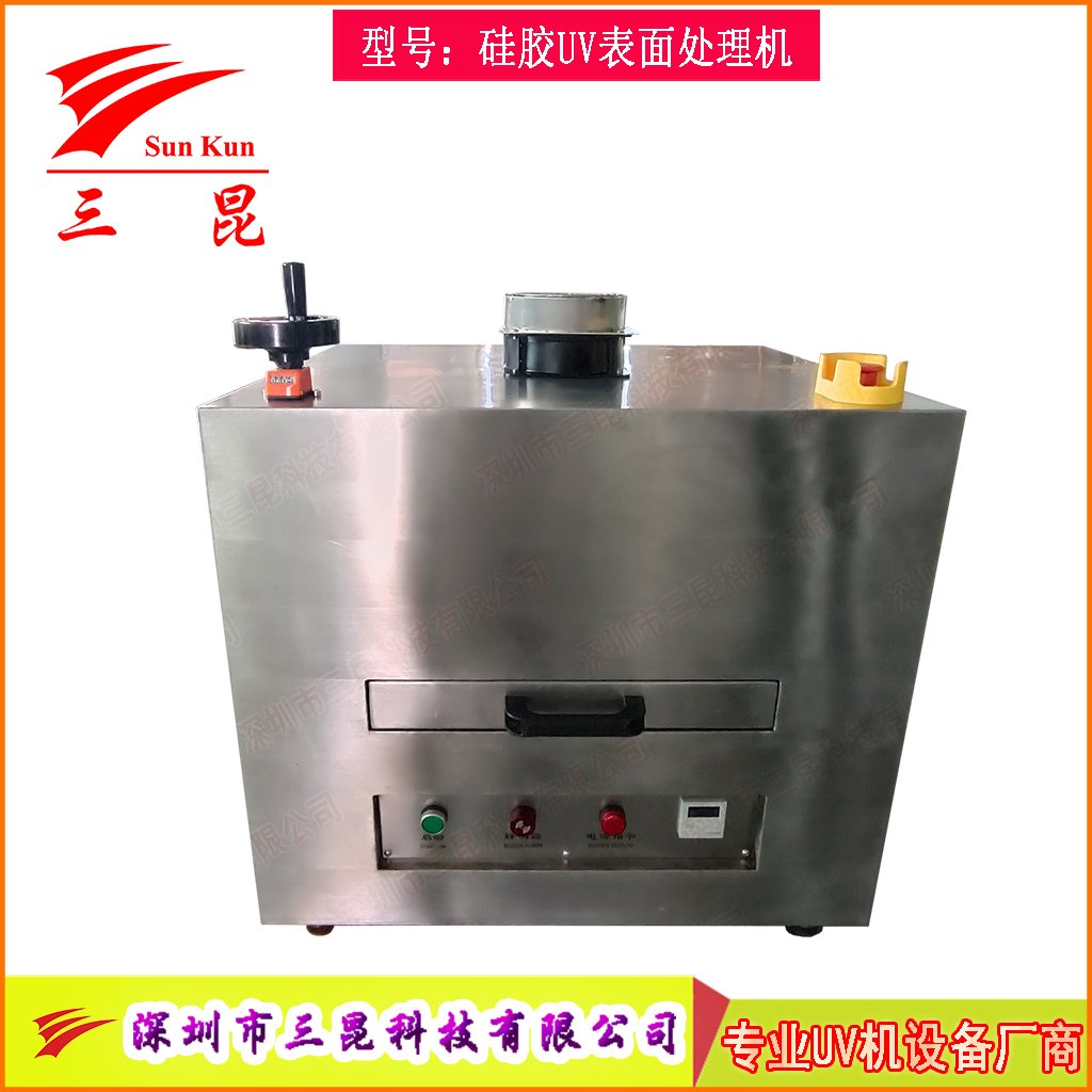 硅膠UV表面處理機(jī)活化機(jī)，爽滑防塵抽屜UV改質(zhì)機(jī)，抽屜式硅膠UV光氧改質(zhì)機(jī)