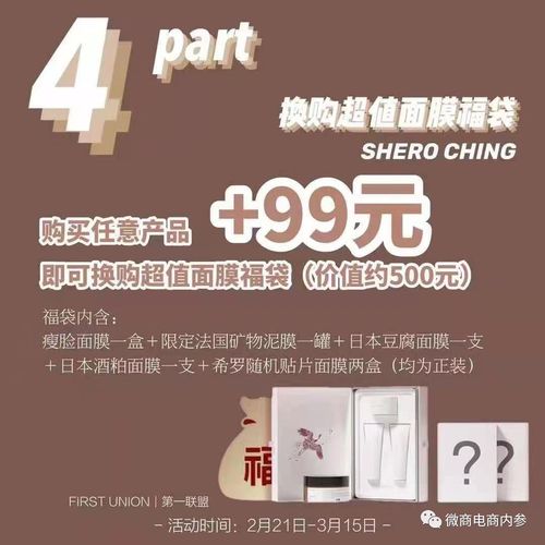 希羅普通食品夸大宣傳與多級代理模式 企業管理咨詢視角下的風險與對策