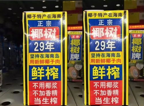 辣眼睛！桂林人愛喝的椰樹椰汁換新設(shè)計，這次不僅丑還很污